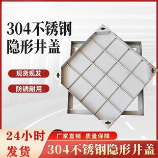 3饰04不锈钢隐形井盖方形装下水沙道圆形下491阴沉式窨井盖盖板厂