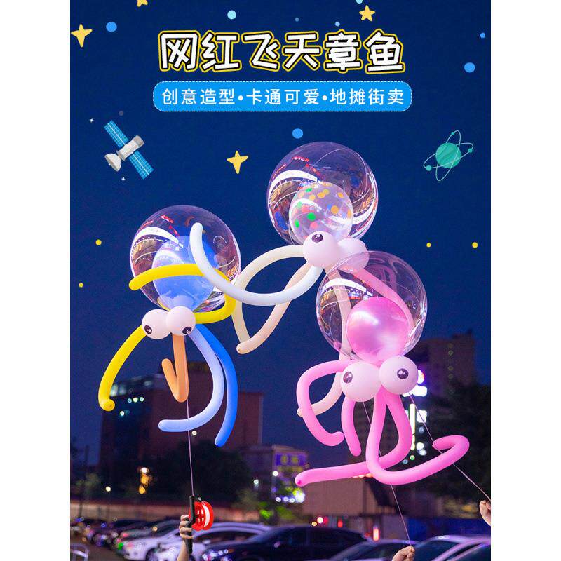 网513红球飘空风筝气球飞天球鱼飘充氦章气空地推台户前外摆摊装