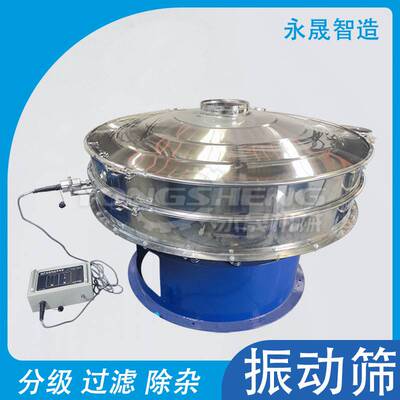 化工粉料分级过滤除杂振动筛分设备多规格筛网筛框三次元旋振筛