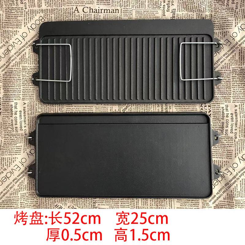 家用户外烧烤盘铁板烧加厚长方形双面铁板烤盘模具铸铁烤板大新品