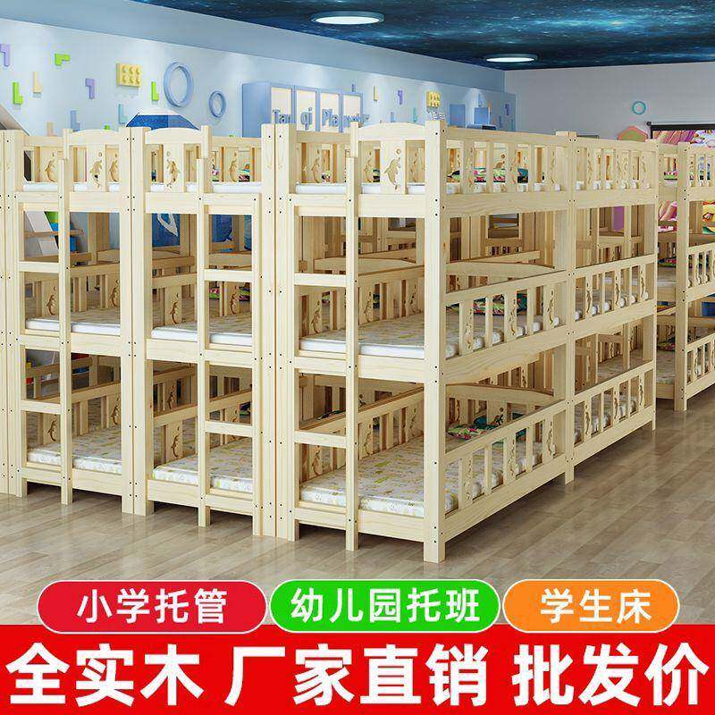 实木儿床幼儿园三层床樟子松高童午低床托班午休床学985生宿舍下