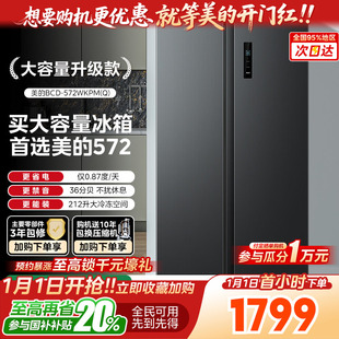对开大容量冰箱一级无霜美 570L 美 官方旗舰店 官方正品