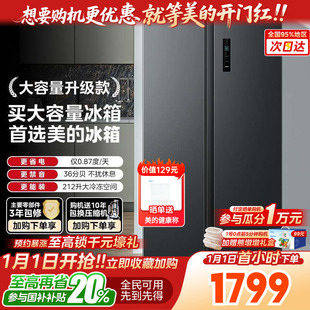 双开大容量冰箱一级无霜美 570L 美 官方旗舰店 以旧换新
