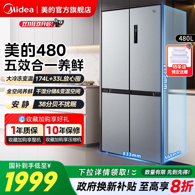 大容量一级风冷无霜嵌入式冰箱