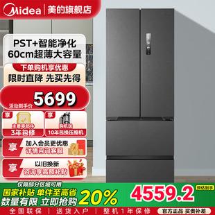 多门双开门电冰箱家用风冷无霜一级零qg 预售 美 超薄421法式