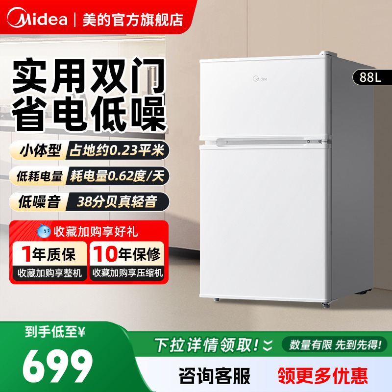 冰橱88升小冰箱家用小型双门冷藏