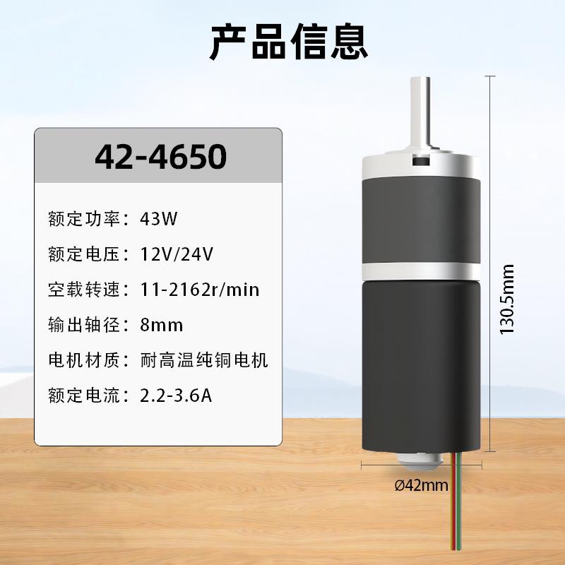 42减-4TSF260行星轮直流齿速电机12V大功率大扭力无刷电动机2马达