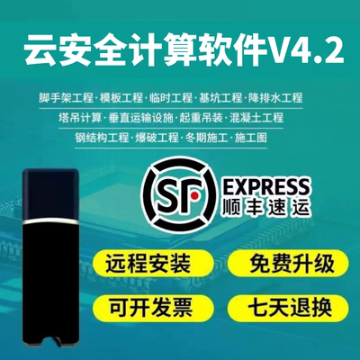 品茗云安全88合一全套一锁通用
