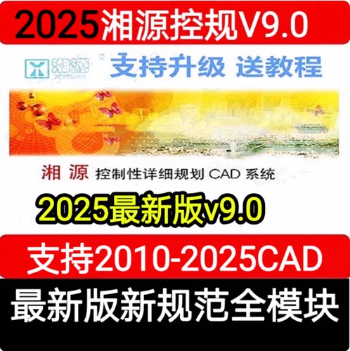 全模块进口芯防锁版顺丰特快包邮