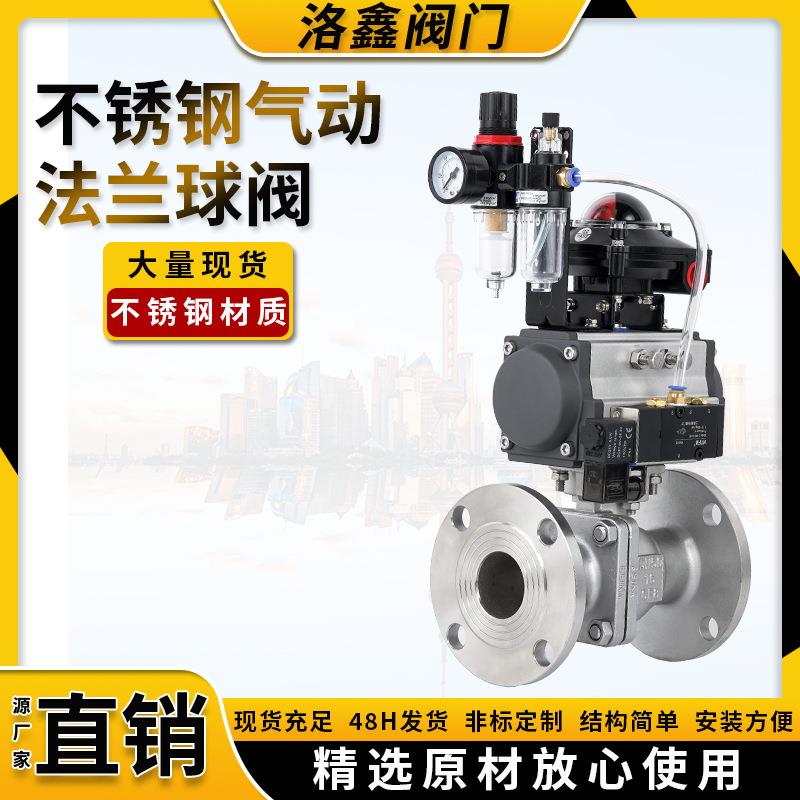 厂家直供气动法兰球阀不锈钢高压Q611F16P蒸汽油品切断阀水阀
