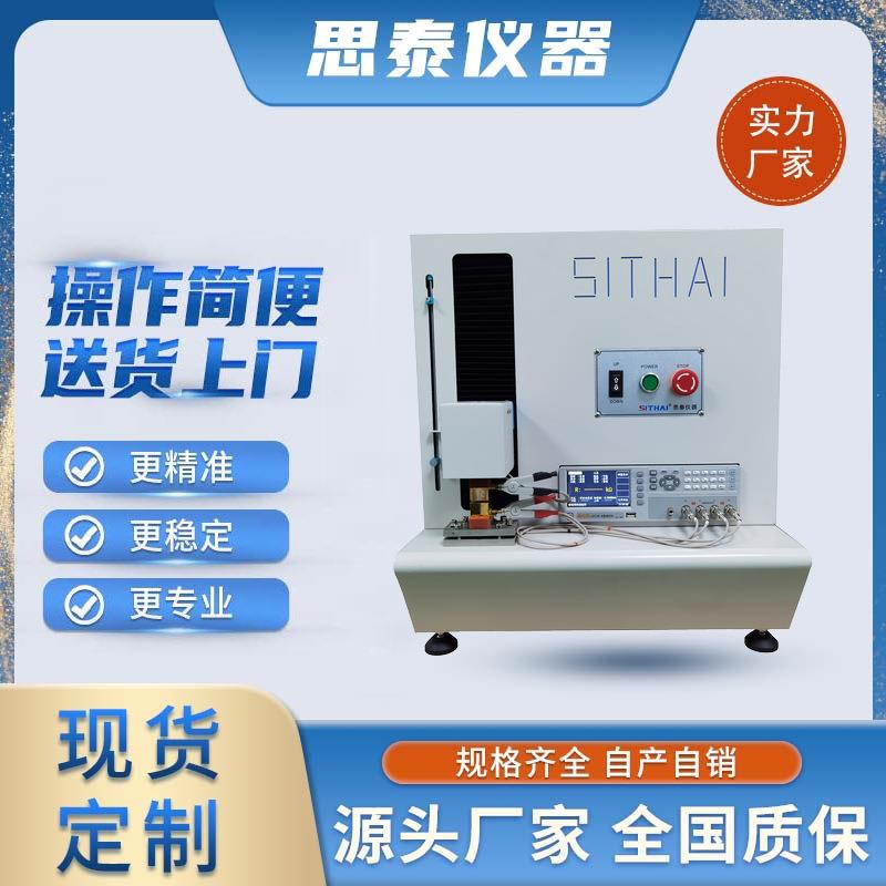 厂家直销导电泡棉压缩阻抗测试机导电布压缩电阻测试仪ST-D500T