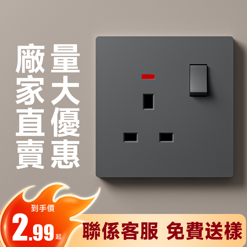 香港国际英制方孔13A英式插座