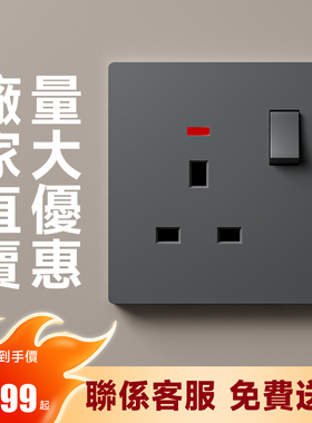 香港国际英制方孔13A英式插座港版带开关USB五孔英标仟座灯制面板