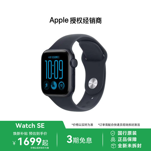 【国家补贴 3期免息】Apple/苹果 Apple Watch SE3 GPS 2026新款 智能手表 国行正品智能运动户外 男女士手表