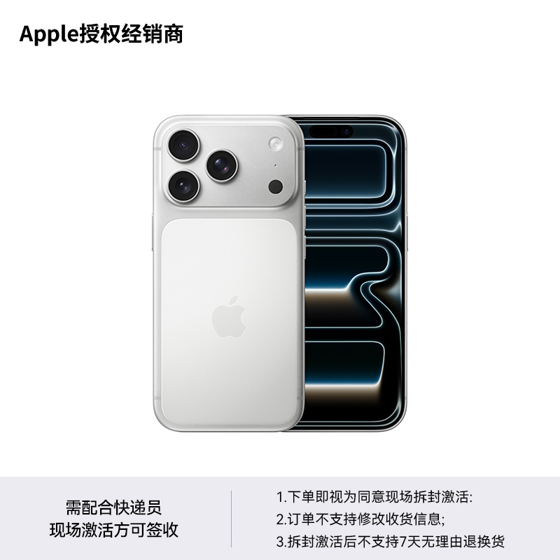 【12期免息 信用卡分期再减】Apple/苹果 iPhone 17 Pro 国行正品 全新未拆封 全网通手机