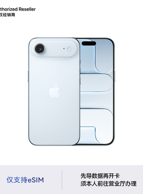 【现货速发】Apple/苹果 iPhone Air 国行正品 全新未拆封 全网通手机 仅支持eSIM