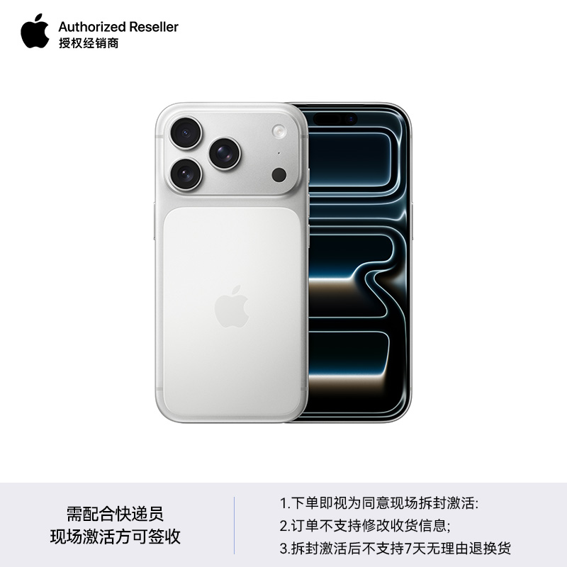 【领券减300 蓝色激活返50】Apple/苹果 iPhone 17 Pro 国行正品 全新未拆封 全网通手机