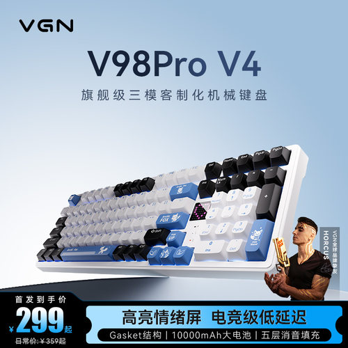 VGN V98proV4三模热插拔蓝牙双8k无线客制化游戏机械键盘