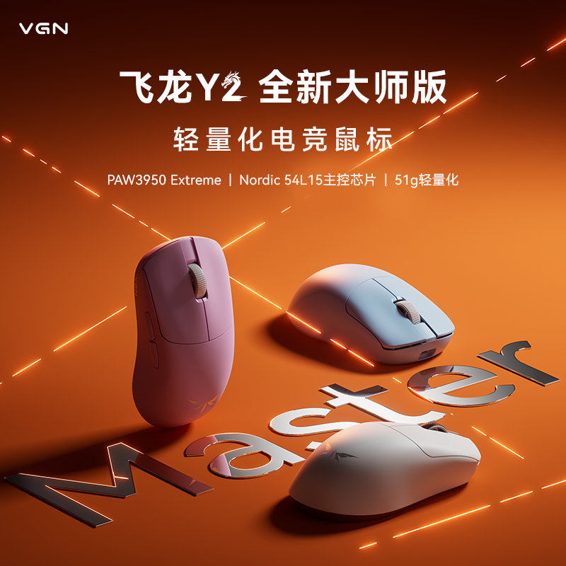 飞龙Y2双8K超轻量化无线鼠标