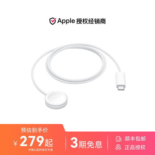 Apple/苹果 Apple Watch 磁力充电器转 USB-C 连接线 (1 米)