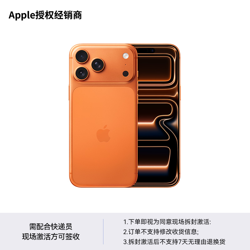 【12期免息 信用卡分期再减】Apple/苹果 iPhone 17 Pro Max 国行正品 全新未拆封 全网通手机