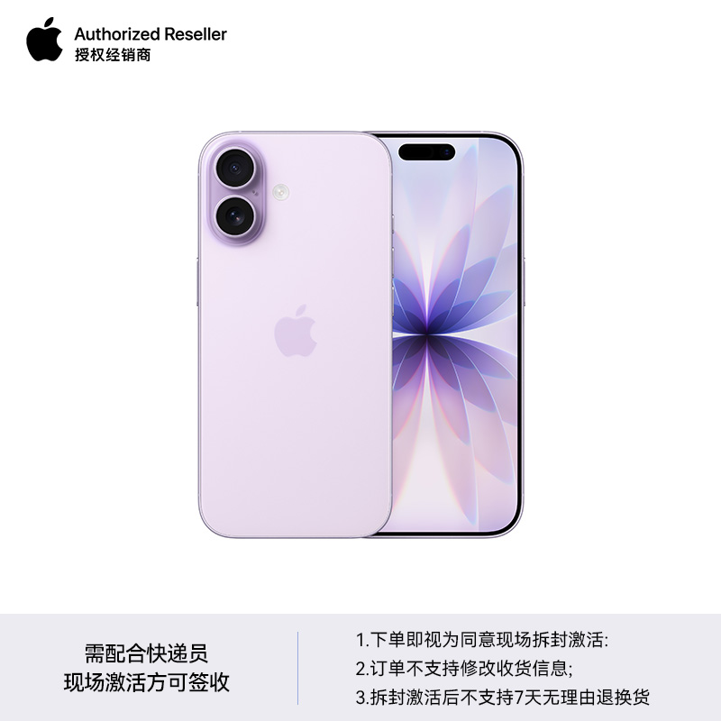 【需现场签收激活】Apple/苹果 iPhone 17 国行正品 全新未拆封 全网通手机