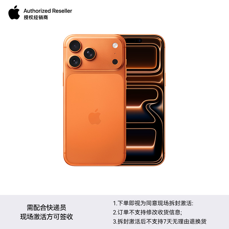 【12期免息 信用卡分期再减】Apple/苹果 iPhone 17 Pro Max 国行正品 全新未拆封 全网通手机