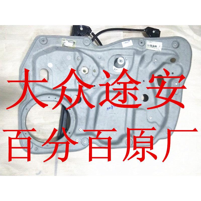 福斯途安摇移动式空调途安开迪车窗玻璃升降器电动车窗摇移动式空
