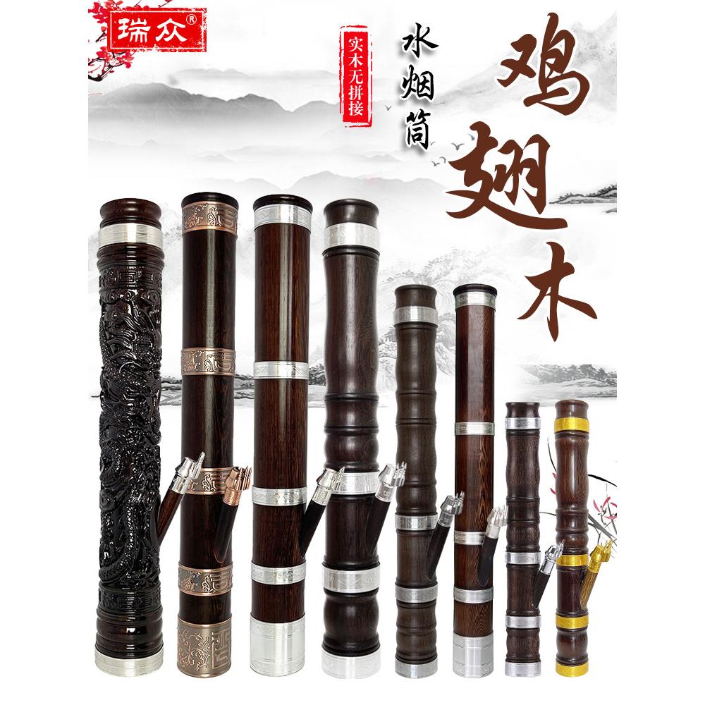 高端云南鸡翅木水烟精美水烟雕刻龙实木烟斗水烟袋便携式迷你烟简