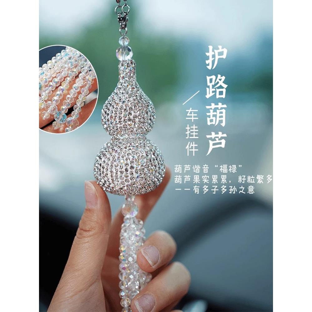 护路葫芦福禄轻奢风镶钻水晶葫芦平安挂件汽车后视镜装饰时尚车挂