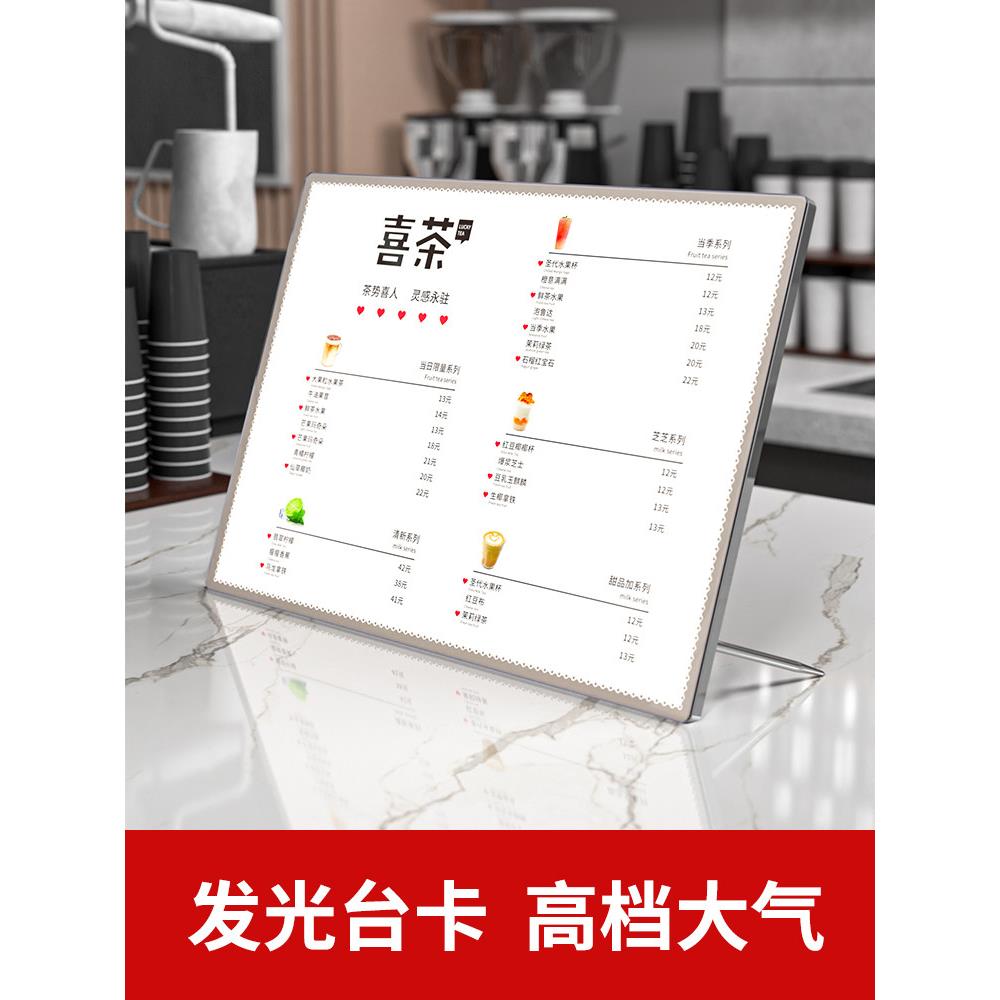 奶茶店菜单展示牌价目表设计制作桌面吧台发光LED广告灯箱点餐牌