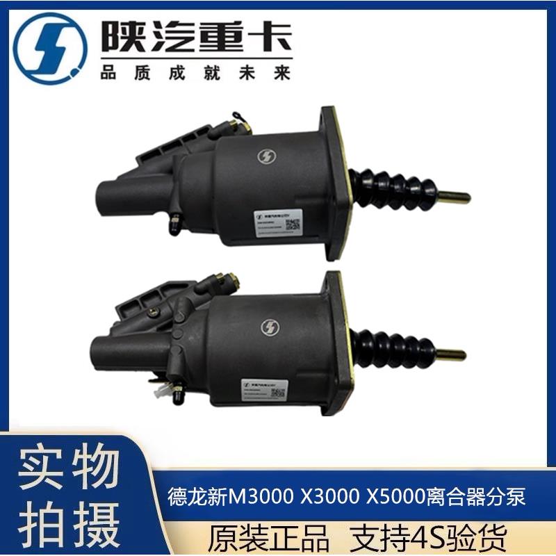适配于 于迪朗奇F3000新M3000X3000整体式离合器分泵助力缸原厂配