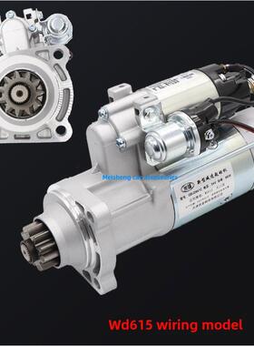 适用于柳工金工龙工徐工长林50装载机叉车潍柴Wd615起动机