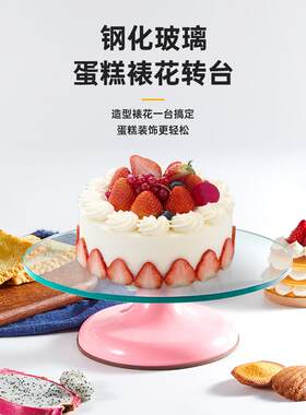 生日蛋糕转盘玻璃裱花台铝合金转台旋转蛋糕架烘焙工具套装家用做