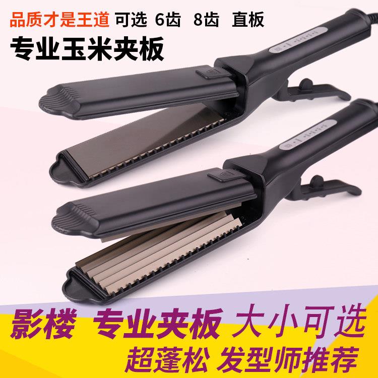 玉米烫蓬松垫发根电夹板玉米须波浪烫发器拉直板化妆师专用直发器