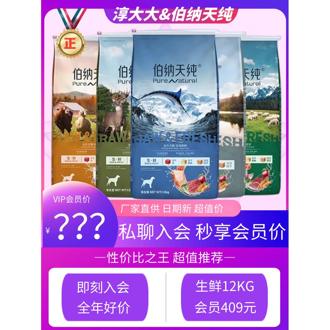 舒春牧场海洋盛宴丛林探险鸭肉和梨天然冻干