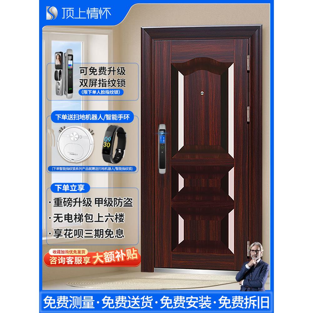爱在顶端,防盗门,智能指纹锁门,家庭安全门,入口门,入口门,