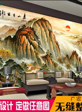 办公室泰山纯山无水靠山图沙发背景大厅壁画 画电视墙纸浮雕凹凸