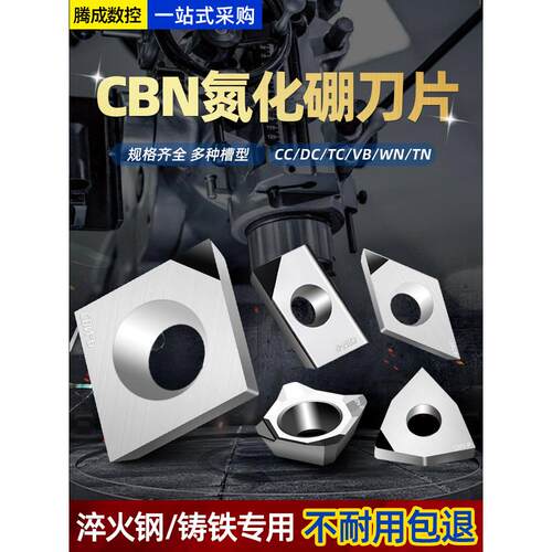 数控cbn立方氮化硼刀片金刚石1604螺纹割槽铸铁淬火钢专用车刀头