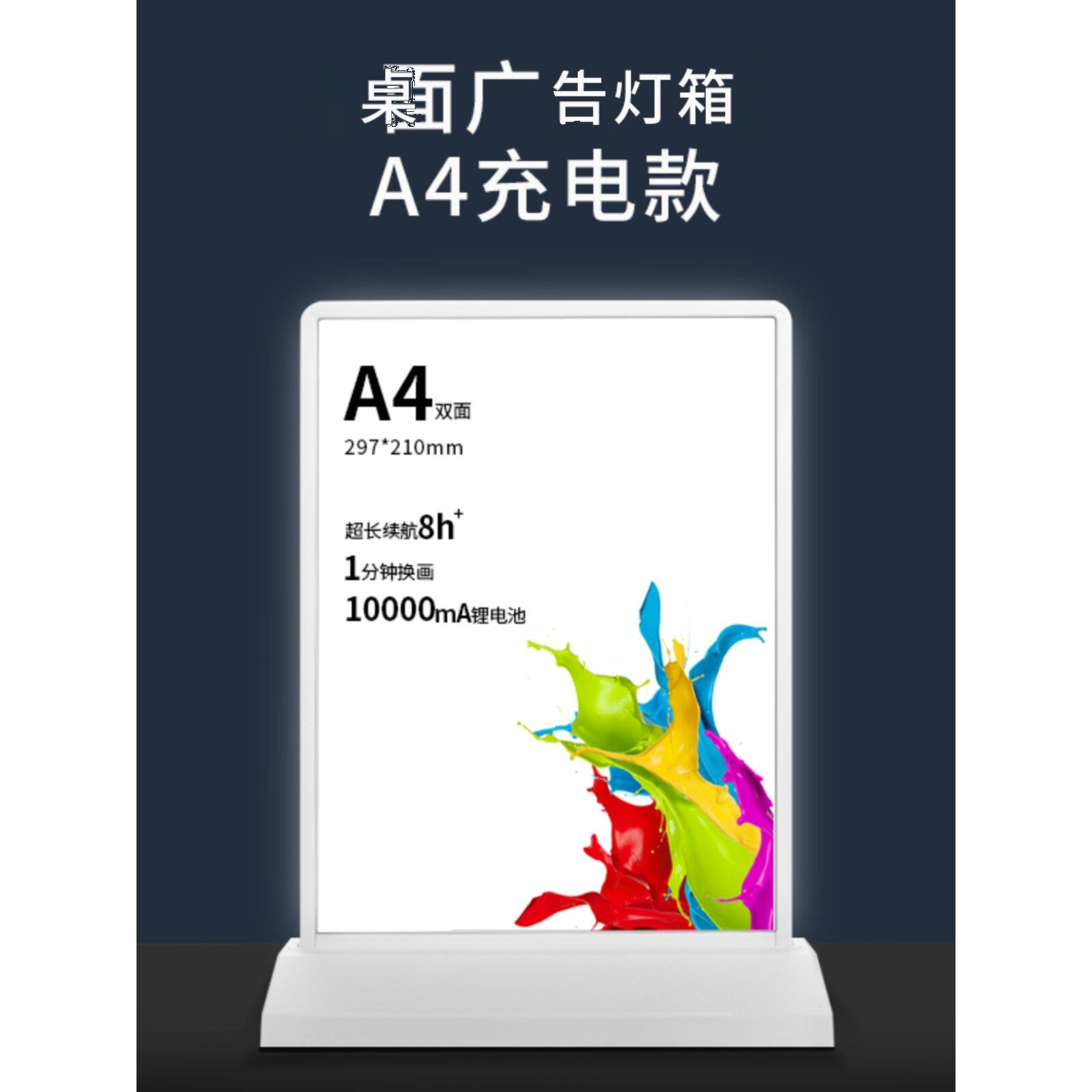 LED发光菜单双面充电灯箱无线广告牌吧台点餐价目表台卡桌牌展示