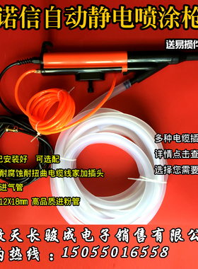 红色诺信型自动枪粉末静电喷塑机涂装设备静电喷枪静电涂装机配件