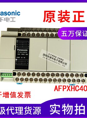 PLC控制单元AFPXHC40TD FP-XH C40TD原包装正品包邮