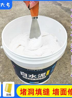 高强度白水泥速干防水墙面填缝剂家用水泥地面修补砂浆白色水泥胶