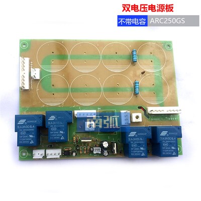 IGBT焊机电源板220/380双电压焊机电源板不带电容ARC250GS线路板