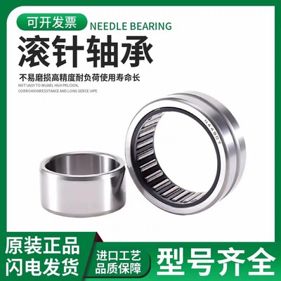 滚针轴承HK0408 0509 0608 0609 0709 0808 0810