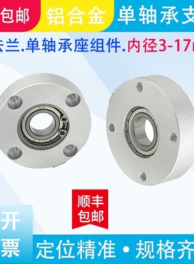 法兰轴承座组件单轴承型圆形铝合金带座轴承固定座BGRA SBARA精品