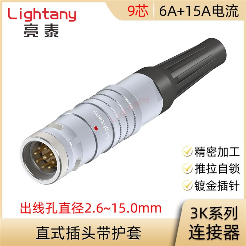 FGG.3K.309.CLAC CLAK 70 80 90 10 12 Z 直插头带护套连接器