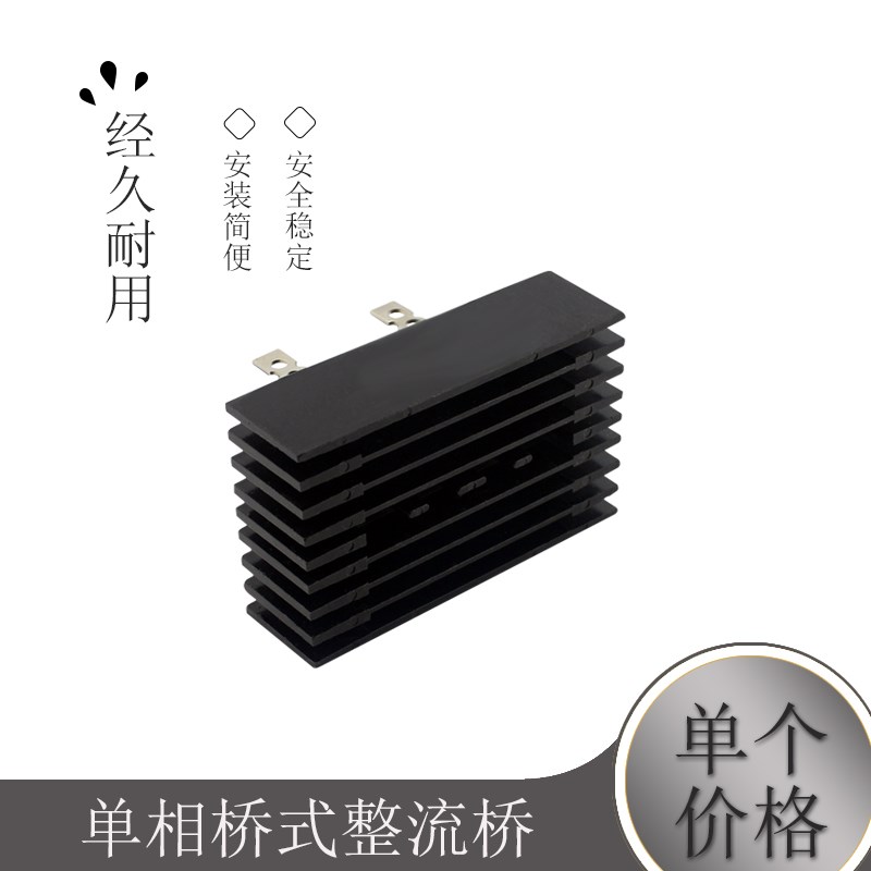 QL100A 单相桥式整流桥 整流桥堆连散热桥 大功率