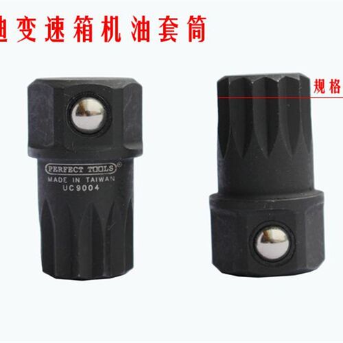 大众 奥迪VW3357变速箱放油扳手CVT换油工具奥迪加油工具 M16 S2