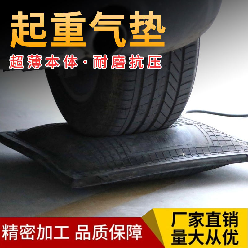 消防起重气垫橡胶起重气垫消防救援方形充气气垫起重支撑救援工具